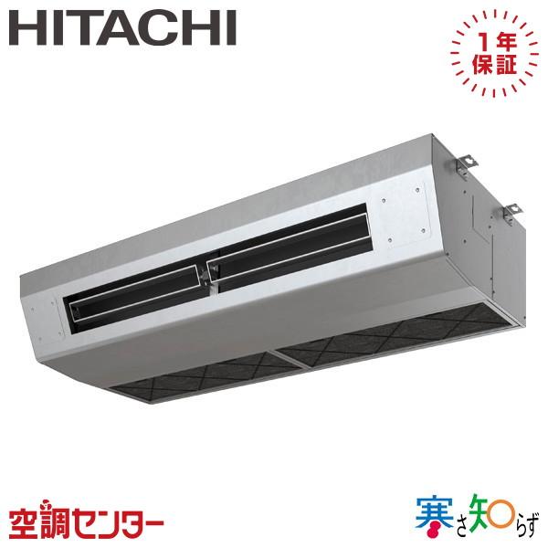 RPCK-GP140RHN5 業務用エアコン 日立 5馬力 三相200V ワイヤード 厨房用てんつり...