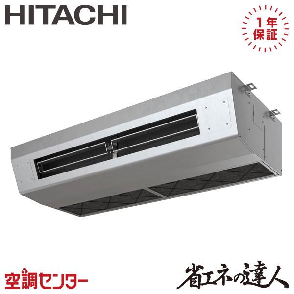RPCK-GP140RSH9 業務用エアコン 日立 5馬力 三相200V ワイヤード 厨房用てんつり...