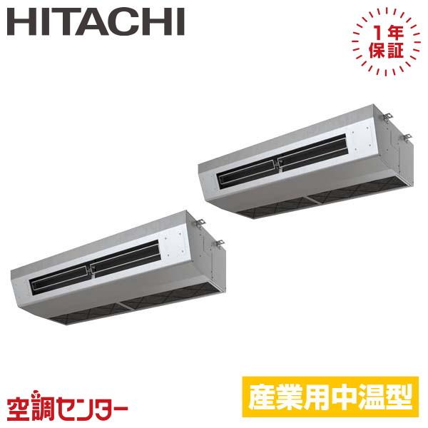 RPCK-GP280LVAP 中温用エアコン 日立 10馬力 三相200V ワイヤード 厨房用てんつ...
