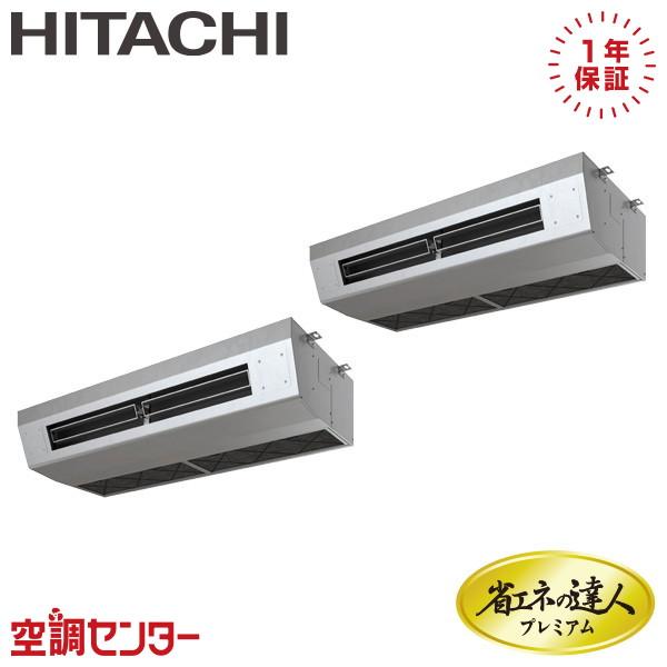 RPCK-GP280RGHP5 業務用エアコン 日立 10馬力 三相200V ワイヤード 厨房用てん...