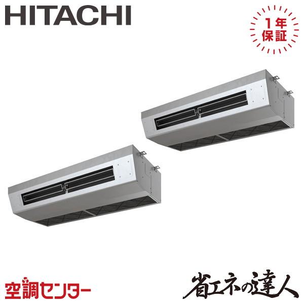 RPCK-GP280RSHP5 業務用エアコン 日立 10馬力 三相200V ワイヤード 厨房用てん...