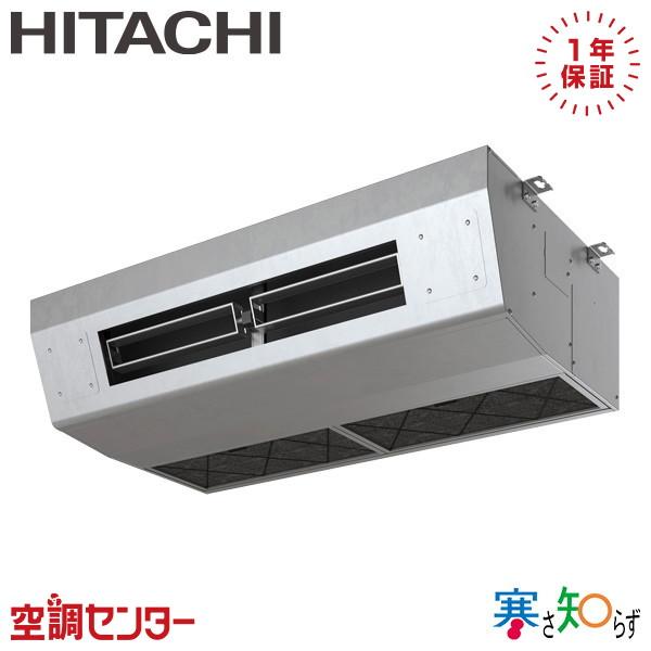 RPCK-GP80RHN5 業務用エアコン 日立 3馬力 三相200V ワイヤード 厨房用てんつり ...