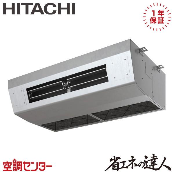 RPCK-GP80RSH9 業務用エアコン 日立 3馬力 三相200V ワイヤード 厨房用てんつり ...