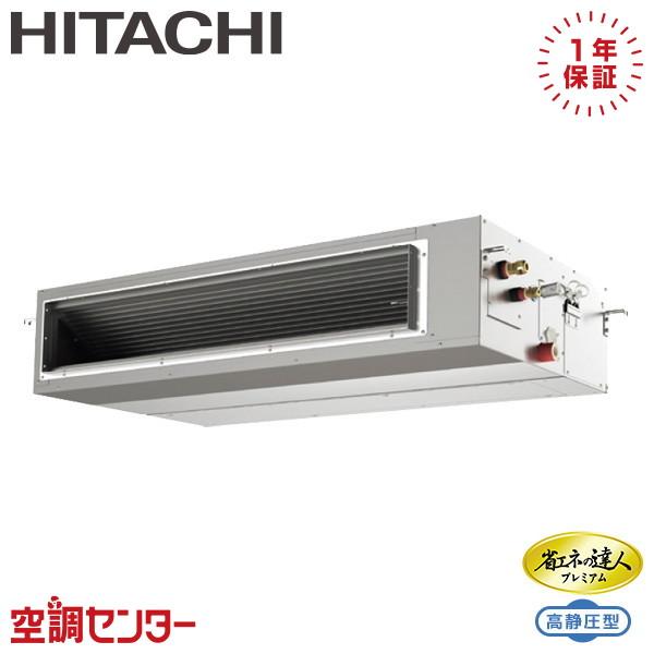 RPI-GP112RGH9 業務用エアコン 日立 4馬力 三相200V ワイヤード てんうめ シング...