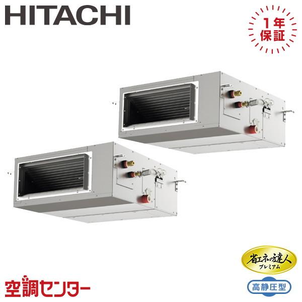 RPI-GP112RGHP9 業務用エアコン 日立 4馬力 三相200V ワイヤード てんうめ 同時...