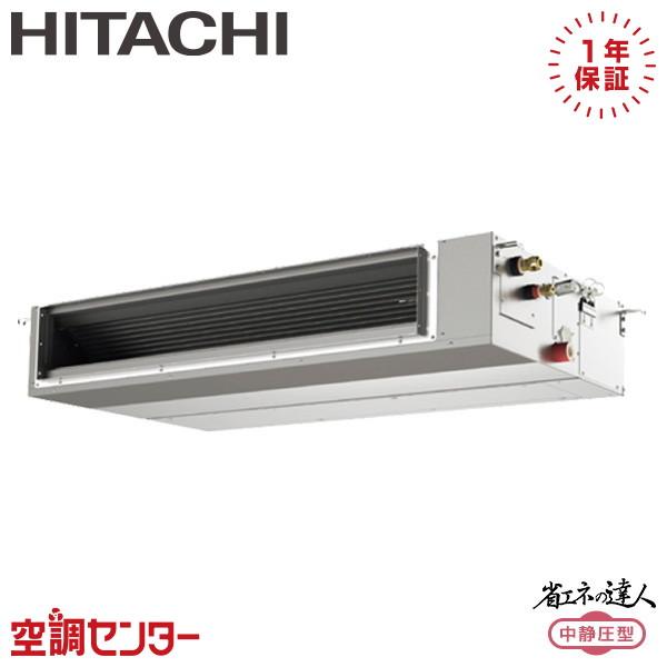 RPI-GP112RSHC12 業務用エアコン 日立 4馬力 三相200V ワイヤード てんうめ シ...