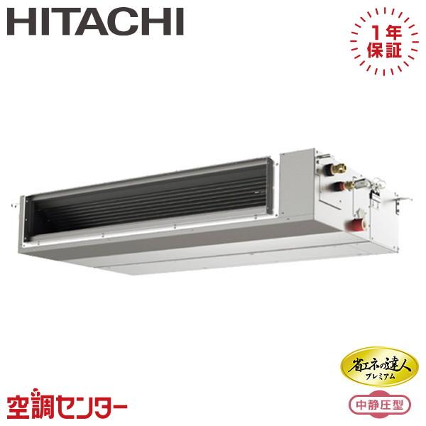 RPI-GP140RGHC9 業務用エアコン 日立 5馬力 三相200V ワイヤード てんうめ シン...