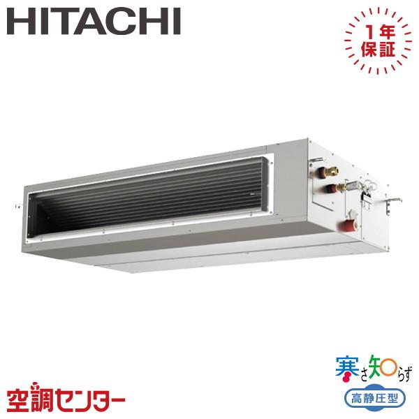 RPI-GP160RHN5 業務用エアコン 日立 6馬力 三相200V ワイヤード てんうめ シング...