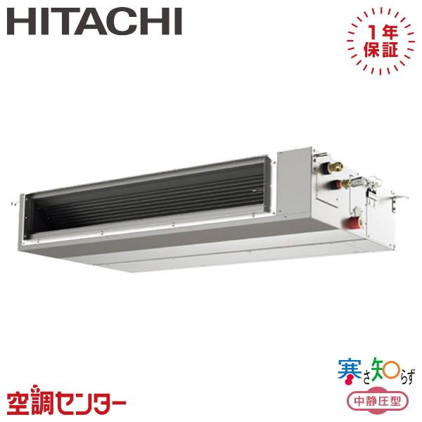 RPI-GP160RHNC5 業務用エアコン 日立 6馬力 三相200V ワイヤード てんうめ シン...