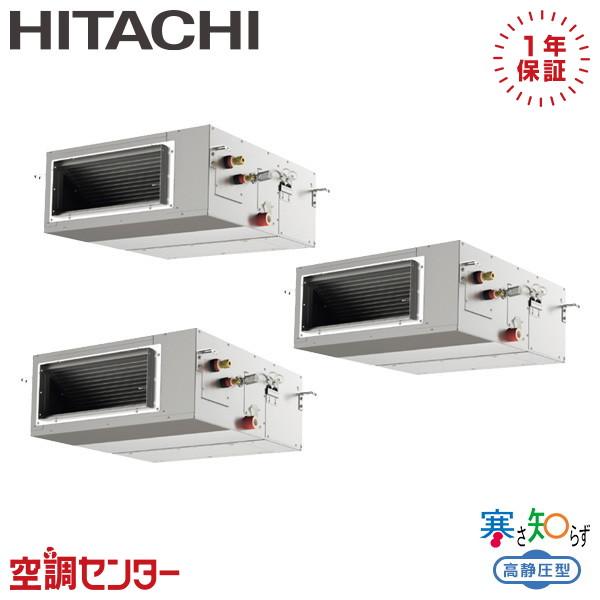 RPI-GP160RHNG5 業務用エアコン 日立 6馬力 三相200V ワイヤード てんうめ 同時...