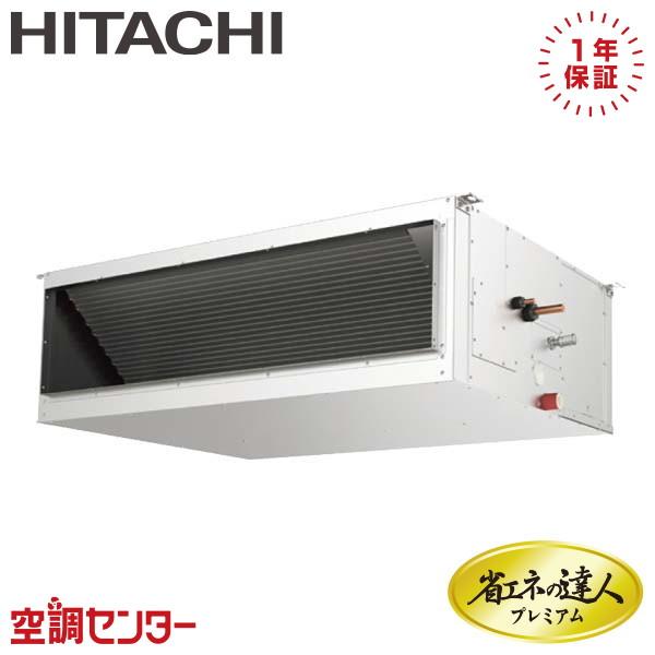《1000円OFFクーポン》RPI-GP224RGH2 業務用エアコン 日立 8馬力 三相200V ...