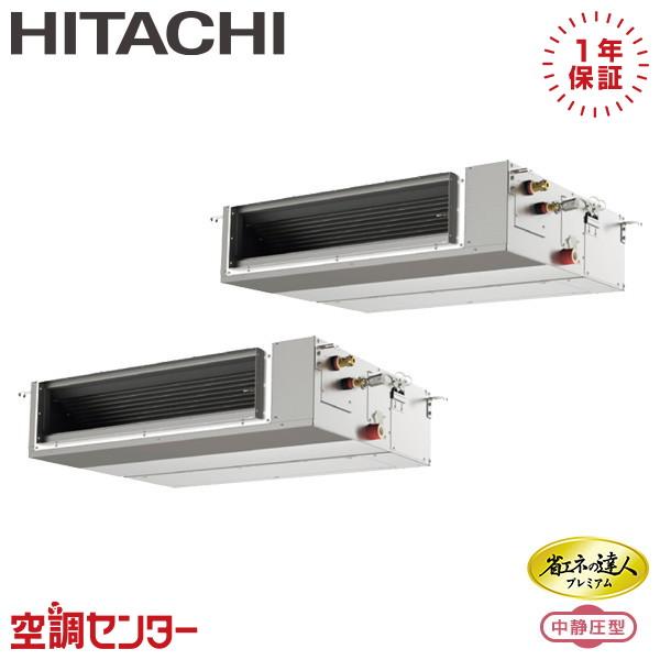 RPI-GP224RGHPC5 業務用エアコン 日立 8馬力 三相200V ワイヤード てんうめ 同...