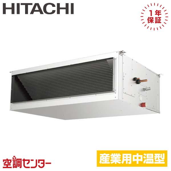 RPI-GP280LVH 中温用エアコン 日立 10馬力 三相200V ワイヤード てんうめ シング...