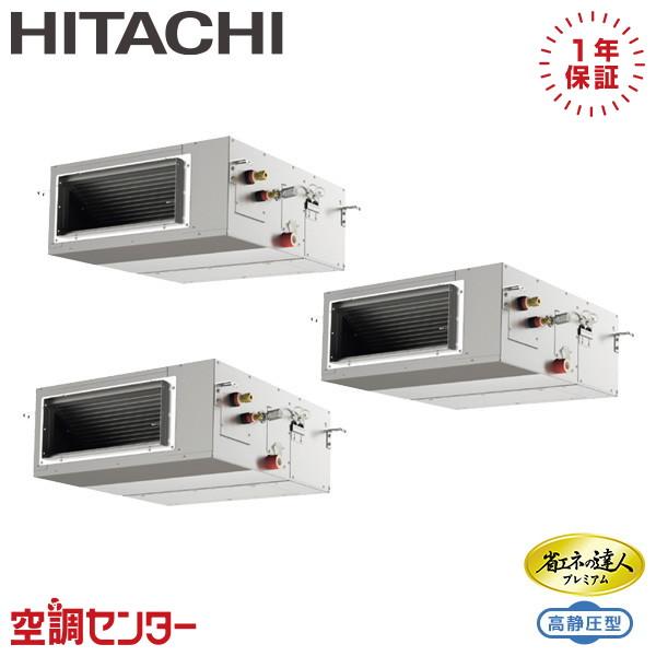 RPI-GP280RGHG5 業務用エアコン 日立 10馬力 三相200V ワイヤード てんうめ 同...