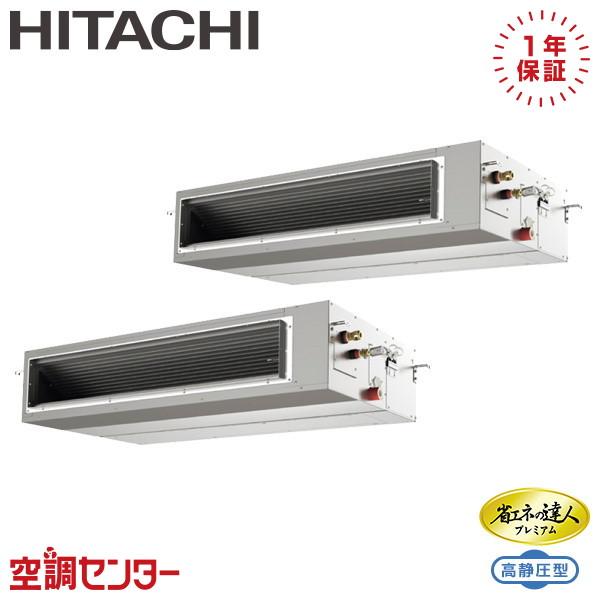 RPI-GP280RGHP5 業務用エアコン 日立 10馬力 三相200V ワイヤード てんうめ 同...