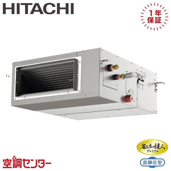 RPI-GP50RGH9 業務用エアコン 日立 2馬力 三相200V ワイヤード てんうめ シングル...