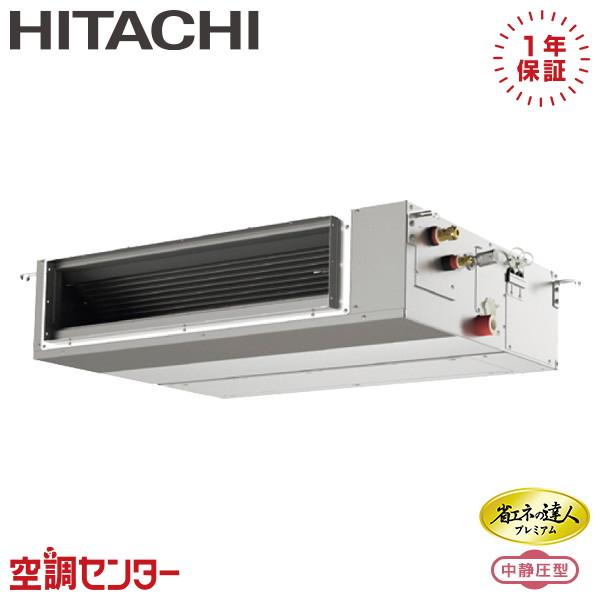 RPI-GP50RGHC9 業務用エアコン 日立 2馬力 三相200V ワイヤード てんうめ シング...