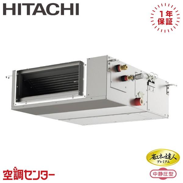 RPI-GP50RGHJC9 業務用エアコン 日立 2馬力 単相200V ワイヤード てんうめ シン...