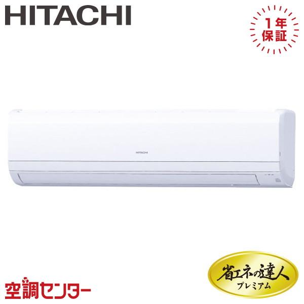 RPK-GP112RGH6 業務用エアコン 日立 4馬力 三相200V ワイヤレス かべかけ シング...