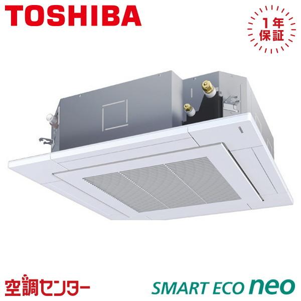 《在庫限り》 RUEA14031XU 業務用エアコン 日本キヤリア（旧東芝） 5馬力 三相200V ...