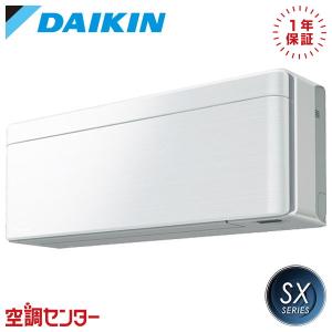 【取り付けあり】ダイキン６畳用ルームエアコン s225ates-wエアコン本体 ダイキン S225ATES-W エアコン 6畳 ルームエアコン Eシリーズ 単