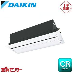 ダイキン（DAIKIN） S28ZCV ハウジングエアコン 28クラス 単相200V