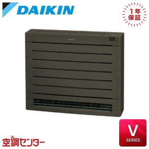 ダイキン（DAIKIN） S28ZVV-W ホワイト 床置きエアコン 10畳用
