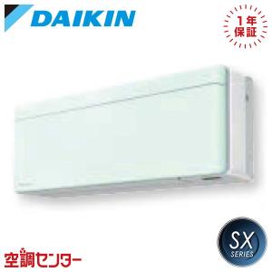 ダイキン（DAIKIN） S564ATGP-W ルームエアコン 56クラス 単相200V