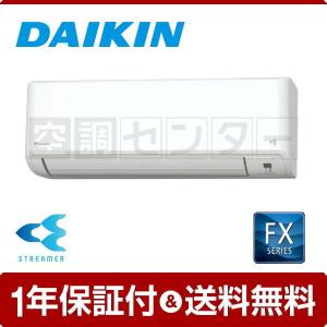 ダイキン（DAIKIN） 【在庫限り】S563ATVP-W ルームエアコン VX