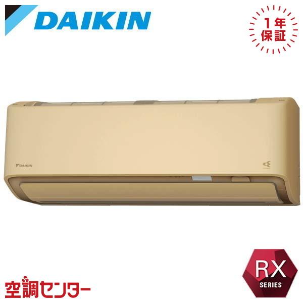 S636ATRV-C ルームエアコン ダイキン 63クラス 単相200V ワイヤレス 壁掛形 20畳...