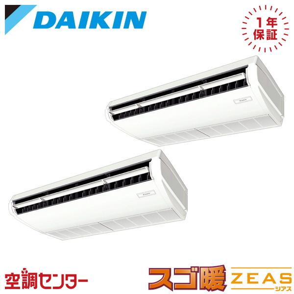 SDRH140CD 業務用エアコン ダイキン 5馬力 三相200V ワイヤード 天井吊形 同時ツイン...