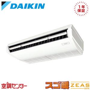ダイキン（DAIKIN） 《在庫限り》 SZRH140BY 業務用エアコン 5馬力 三 