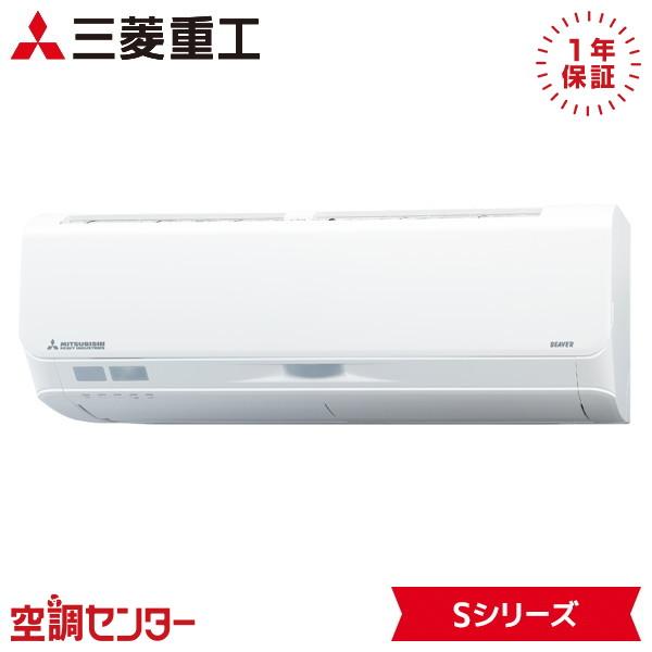 SRK8025S2-W ルームエアコン 三菱重工 80クラス 単相200V ワイヤレス 壁掛形 26...