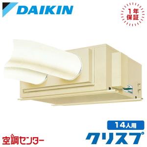 SSDP280FA スポットエアコン ダイキン 10馬力 三相200V ワイヤード 天井吊ダクト形 シングル スポットエアコン