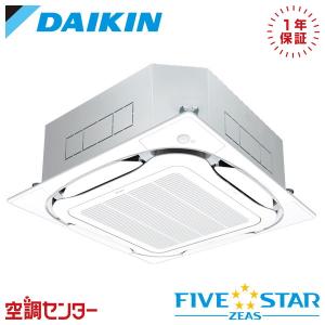 SSRC80DV 業務用エアコン ダイキン 3馬力 単相200V ワイヤード 天井カセット4方向 ラウンドフロー シングル FIVE STAR ZEAS