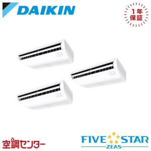 ●ダイキン 業務用エアコン【SDRH160BBNM】分岐管別売 天井吊形 (標準)タイプ トリプル同時運転マルチ 6馬力 ワイヤレス 三相200V スゴ暖ZEAS ダイキン（DAIKIN） 《1000円OFFクーポン》SDRH160BBNM 業務用エアコン
