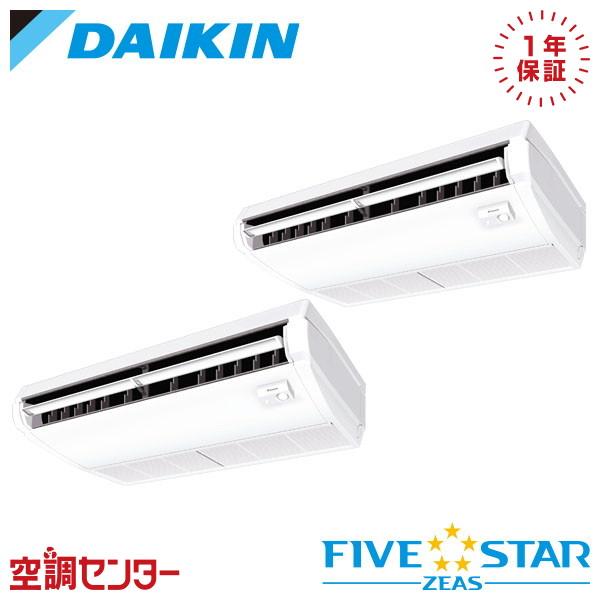 SSRH80DVD 業務用エアコン ダイキン 3馬力 単相200V ワイヤード 天井吊形 同時ツイン...