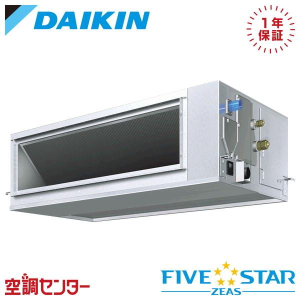 SSRM50DT 業務用エアコン ダイキン 2馬力 三相200V ワイヤード 天井埋込ダクト形 高静...