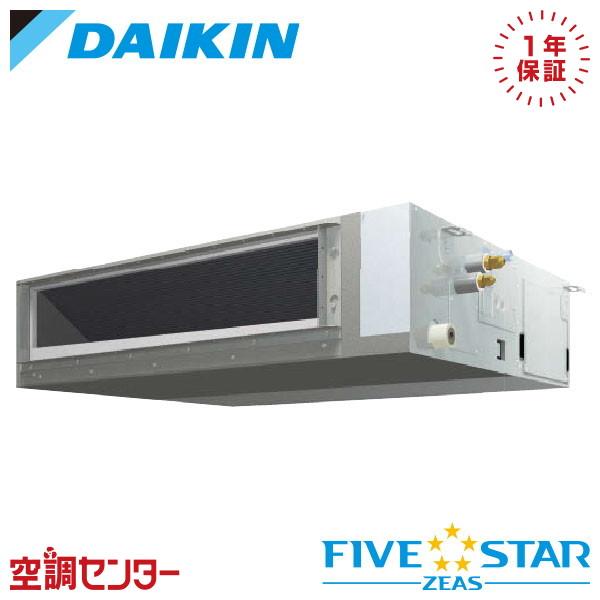 SSRMM140D 業務用エアコン ダイキン 5馬力 三相200V ワイヤード 天井埋込ダクト形 シ...