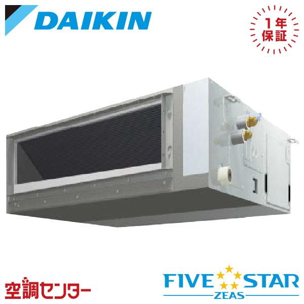 SSRMM50DV 業務用エアコン ダイキン 2馬力 単相200V ワイヤード 天井埋込ダクト形 シ...