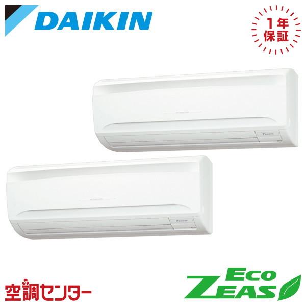 SZRA112CD 業務用エアコン ダイキン 4馬力 三相200V ワイヤード 壁掛形 同時ツイン ...