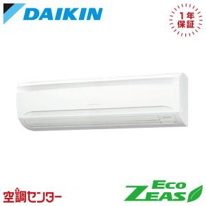 《在庫限り》 SZRA80BYNV 業務用エアコ...の商品画像