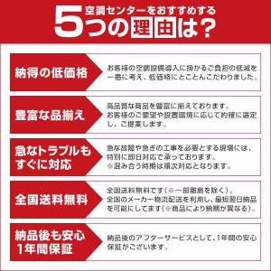 《在庫限り》 SZRA80BYNV 業務用エア...の詳細画像3