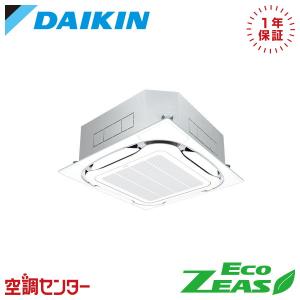 ①【新品業務用エアコンダイキン】SZRH40BYVEcoZEAS 天井吊形 標準