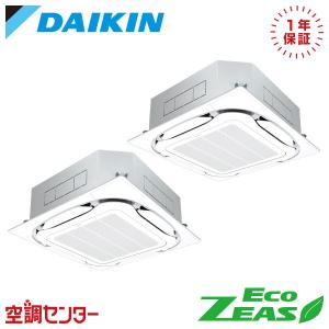 SZRC160CD 業務用エアコン ダイキン 6馬力 三相200V ワイヤード 天井カセット4方向 ラウンドフロー 同時ツイン EcoZEAS