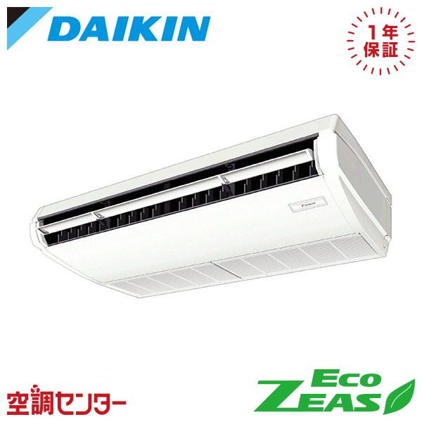 《在庫限り》 SZRH80BYNT 業務用エアコン ダイキン 3馬力 三相200V ワイヤレス 天井...