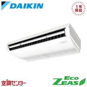 《在庫限り》 SZRH80BYNV 業務用エアコ...の商品画像