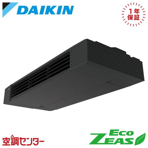 SZRHU63CV 業務用エアコン ダイキン 2.5馬力 単相200V ワイヤード 天井吊形 スタイ...