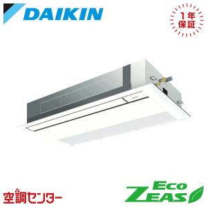 ダイキン（DAIKIN） 《在庫限り》 SZRK63BYNT 業務用エアコン 2.5馬力