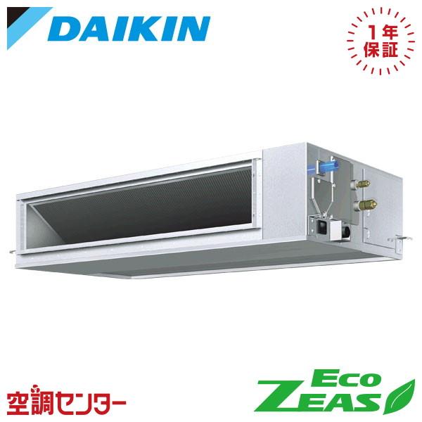 SZRM160C 業務用エアコン ダイキン 6馬力 三相200V ワイヤード 天井埋込ダクト形 高静...